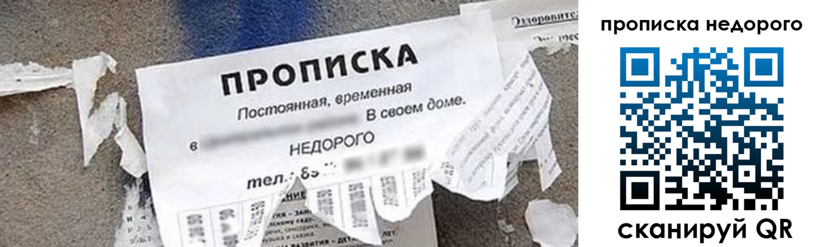 временная регистрация в квартире в Кореновске